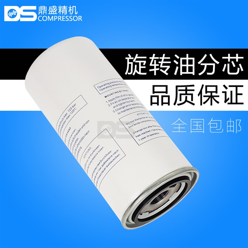 苏州牧风B10A螺杆空压机MFB15A保养配件油水气雾细分离器 油分芯