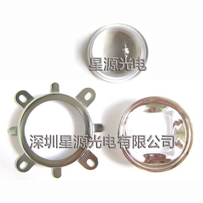 30W50W大功率LED集成灯珠用聚光学玻璃透镜放大镜配反光杯固定圈