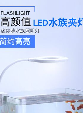 松宝鱼缸灯led照明专用超亮水族箱潜水小型水草缸灯管全光谱