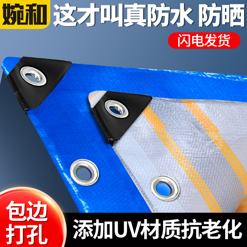 防雨布防水布帆布遮阳布篷布防晒加厚塑料货车蓬布遮挡雨棚布油布