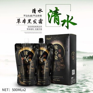 放心染黑油理发店专业黑色发廊染发膏染发剂自然黑不沾头皮中老年