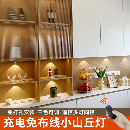 led充电射灯无线遥控感应灯展示柜格子柜模型灯酒柜灯磁吸免接线