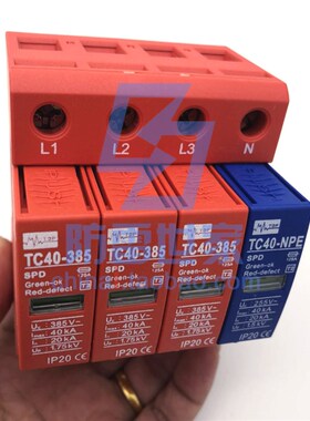 中鹏TOP电源系列浪涌保护器TC20-385/4浪涌保护器SPD,可议价