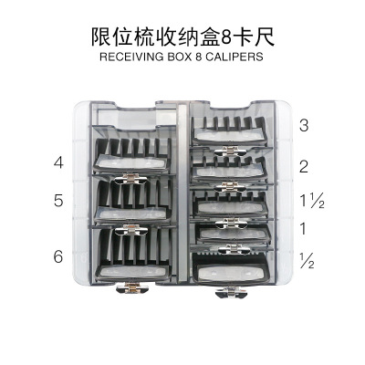 电推剪卡尺收纳盒8卡位华尔安第斯巴比通用理发器卡尺盒限位梳盒