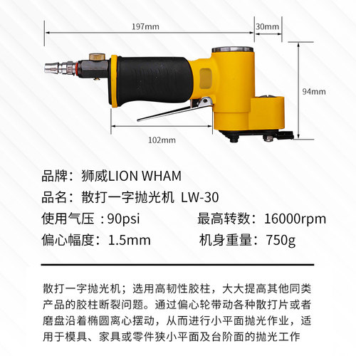 狮威气动散打机LW-30一字砂去毛刺打磨机往复式平面砂纸机抛光机