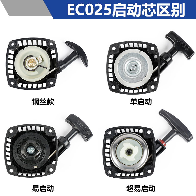 绿篱机配件EC025汽油机拉盘启动器总成6010家用园林割灌机手拉盘