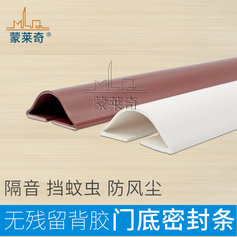 蒙莱奇自粘门底隔音条密封条防盗门推拉玻璃门缝挡风防虫条防水贴