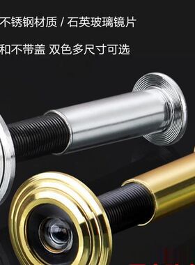 @新疆包邮西藏防盗门猫眼门镜通用堵孔二合一门铃家用门上猫眼摄