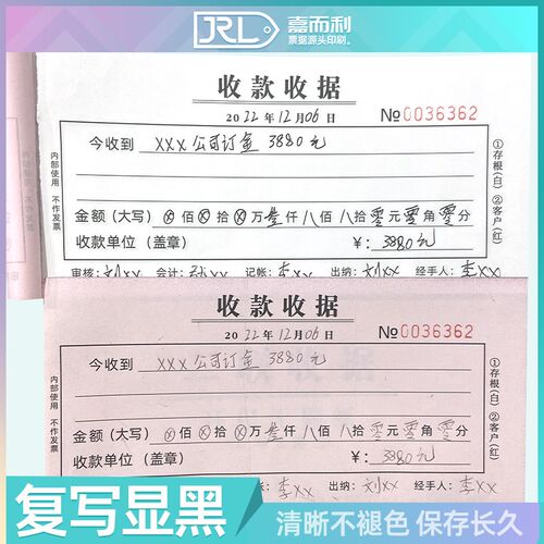 收款收据无碳复写纸显黑色字二联三联单栏财会式收费现金收据定制