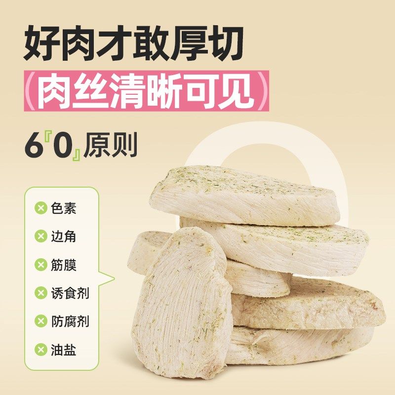 【新品】鲜粮说猫冻干零食鸡胸肉狗狗猫咪营养发腮磨牙洁齿鸡肉干,宠物/宠物食品及用品,猫冻干零食,淘宝优惠券,粉丝福利购,淘宝优惠卷