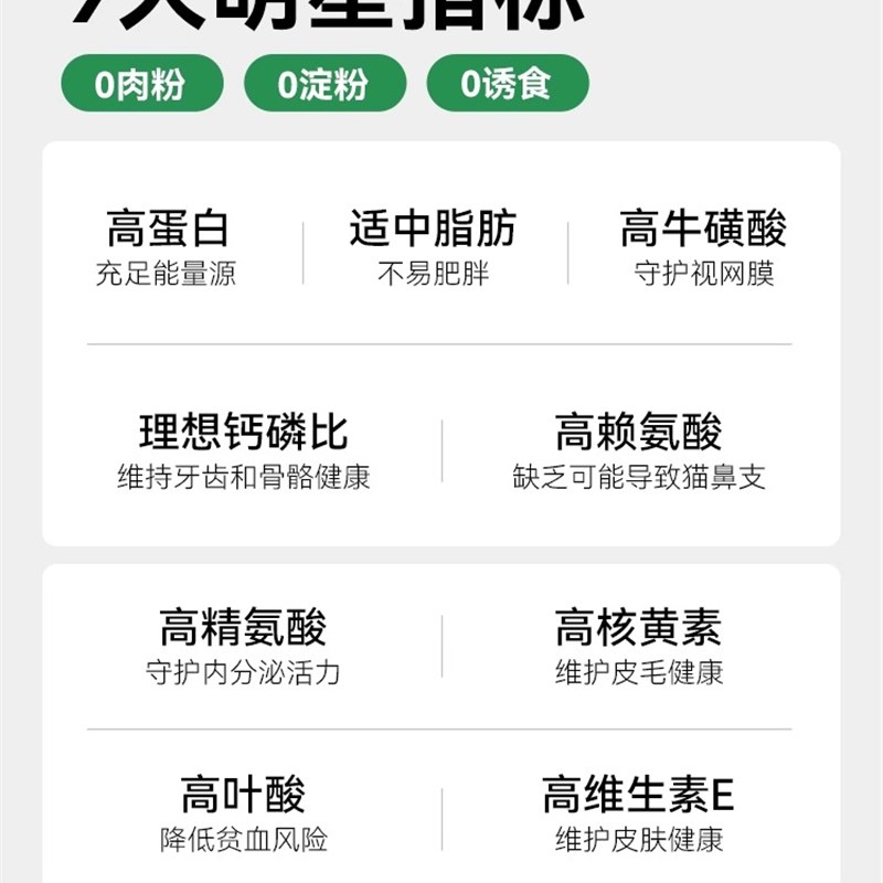 帕特冻干猫咪零食生骨肉全价主食兔肉冻干鸵鸟饼鹌鹑猫狗用冻干粮