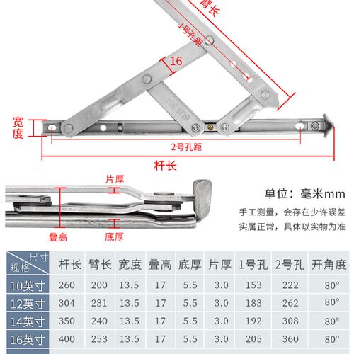 304不锈钢铰链滑撑13.5槽四连杆塑钢铝合金平开窗撑杆限位器风撑