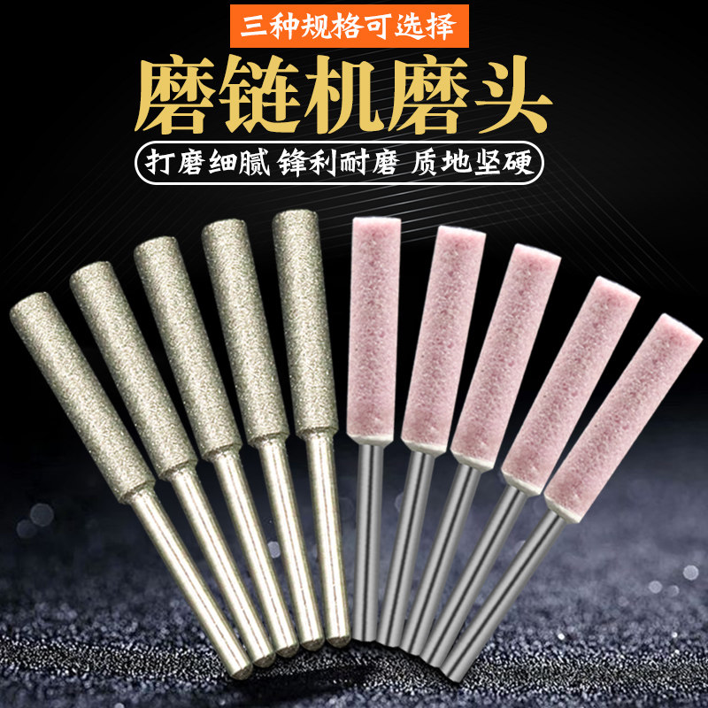 油锯链条打磨头电链锯专用锉刀电动磨链机金刚砂磨头陶瓷打磨神器图片