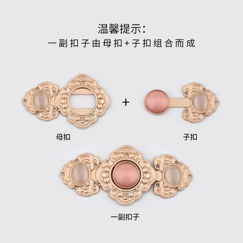 盘扣中国风金属百搭纽扣中式复古汉服衣服皮草对扣上衣女旗袍扣子