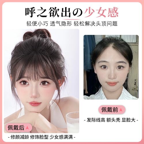 假刘海女法式少女感空气刘海全真人发轻薄透气刘海假发女自然前额