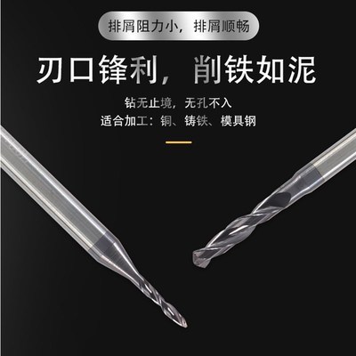 3柄整体硬质合金钻头打孔钢用钻头2.0 2.05 2.08 2.3 2.41 2.5