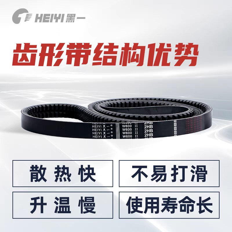 黑一齿形带 泰利农王滚筒带 东方红滚筒带 HC2680Li(4条)