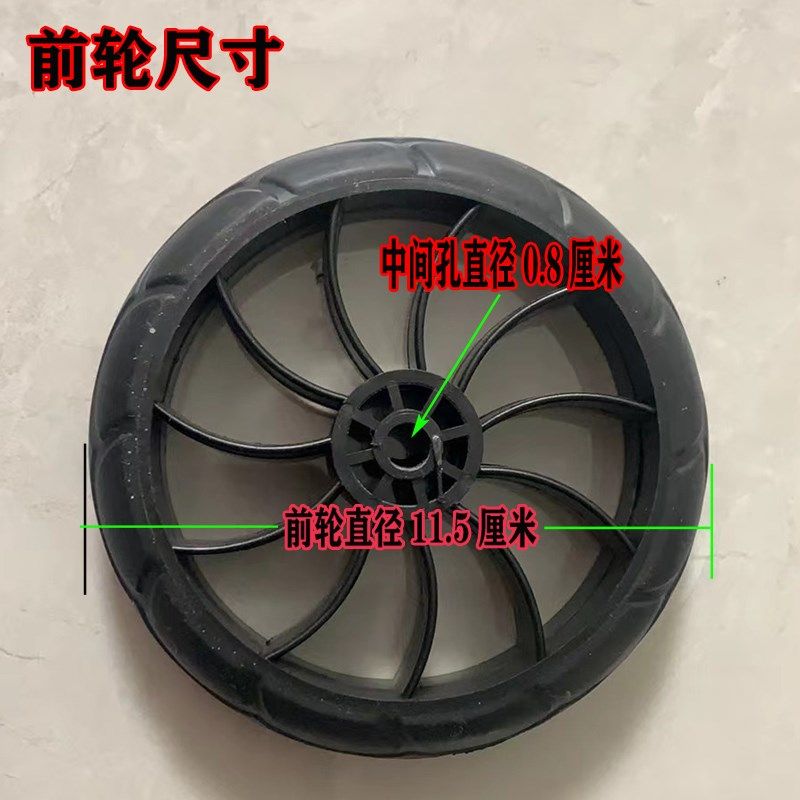 童车配件遛娃神器宝宝手推车高景观婴儿车轮推车配件前后轮子通用
