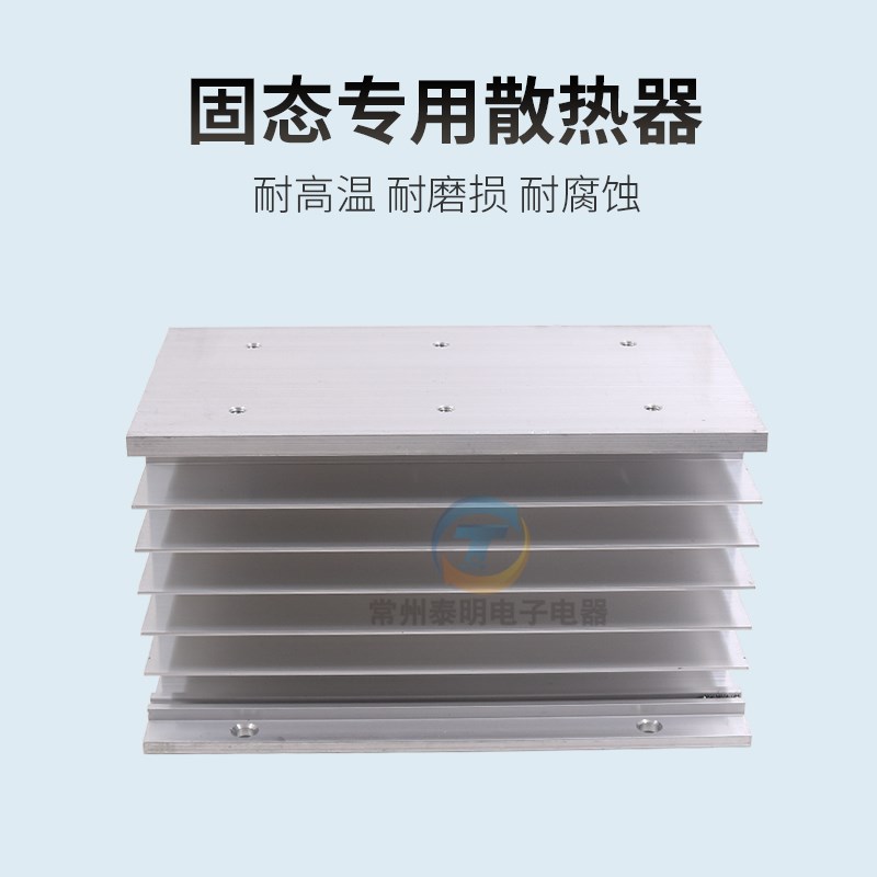 SSR单相安装3只单相固态继电器座底座散热器片80*80*100*150mm