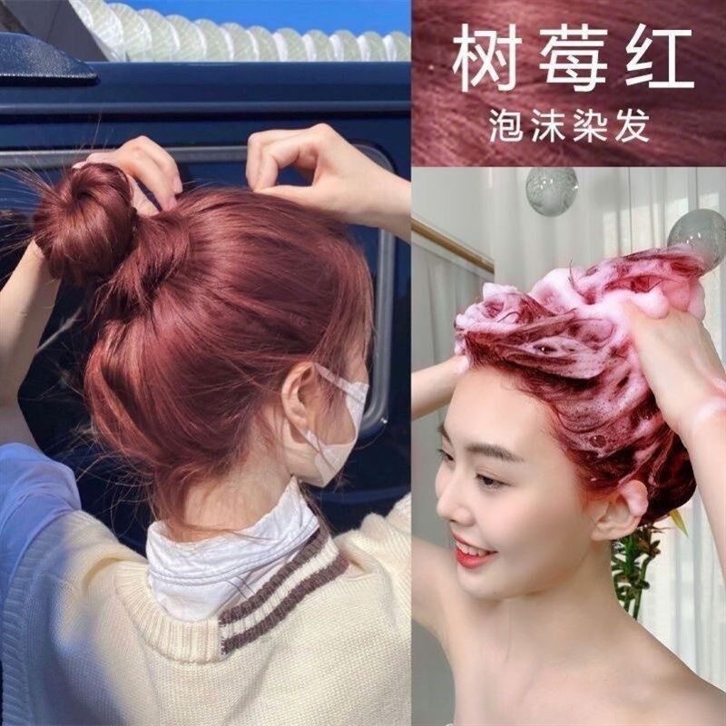 泡泡沫染鸢尾蓝黑色染发剂膏免漂植物天然纯学生显白2024流行发色