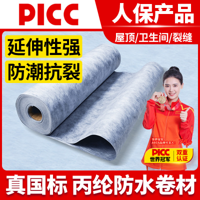丙纶防水布屋顶专用卷材高分子材料聚乙烯涤纶卫生间厕所地面防潮