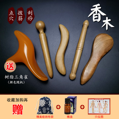 香木拨筋棒按摩点穴足疗锥刮痧推拿按脚底三角雀经络压穴笔套装
