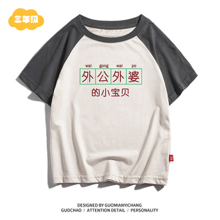 【童装】外公外婆的小宝贝宝宝衣服男女童可爱夏季男女童短袖t恤