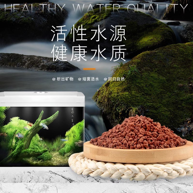 鱼缸过滤器材净水过滤火山石颗粒底砂岩细菌屋鱼池水族箱发色滤材