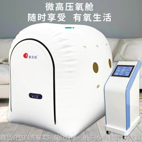 微高压氧舱1.1-1.3大气压软体氧舱白色大型氧舱