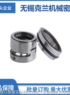 适用于克兰机械密封 116U-35机械密封 水泵机械密封 非标制定