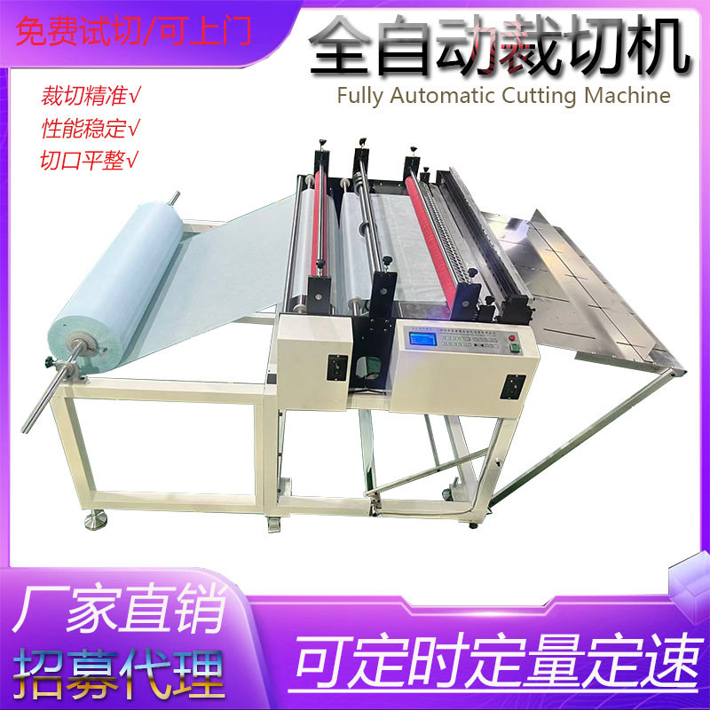 全自动裁切机无纺布铝箔牛皮纸切纸机珍珠棉切片机模切机全自动