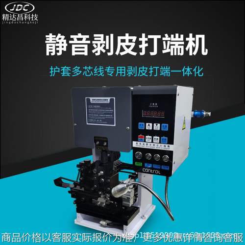 剥皮打端子机单芯护套线连剥带打压接机气动式剥打机2T端子压线机