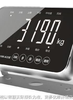 上海A33E电子台秤带485通讯接口150kg仪表地磅电子秤