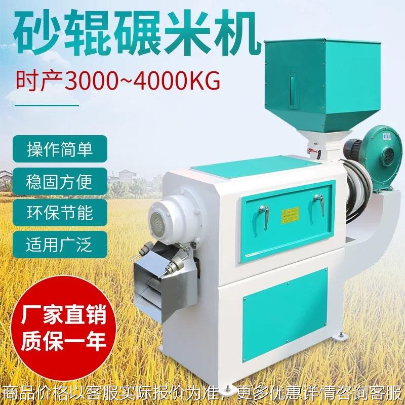 环球18-75砂辊碾米机强拉风米机小型打米机农用商用自动化磨米机