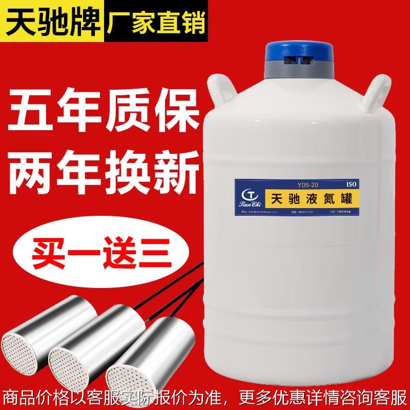 液氮罐10升30升小型液氮罐3/6升低温液氮桶35升50储存冻精