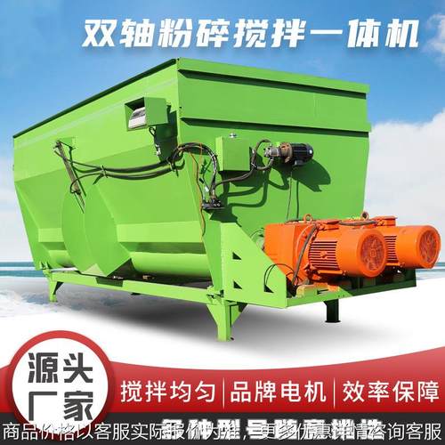 固定式双搅龙TMR全日粮搅拌机牛羊日料搅拌机粗精饲料混合拌料机