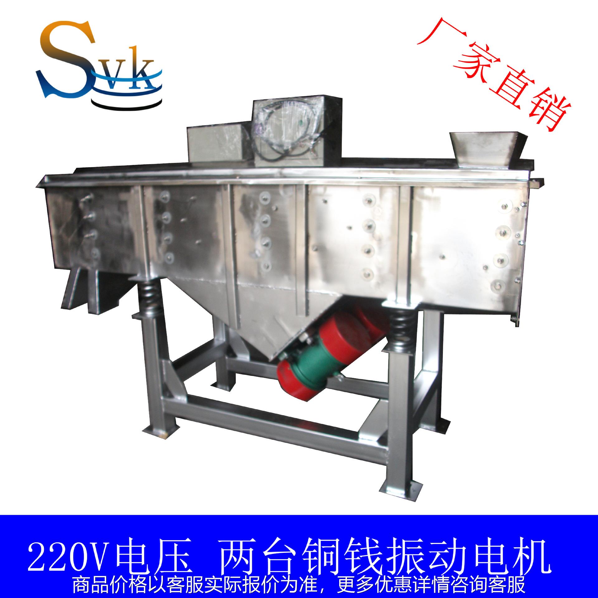 供应220电压不锈钢直线振动筛 不锈钢振动筛 直线筛（图）