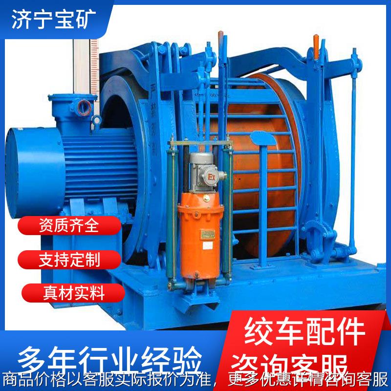 矿用系列隔爆型运输绞车厂家直销起动平稳操作灵活 运输绞车