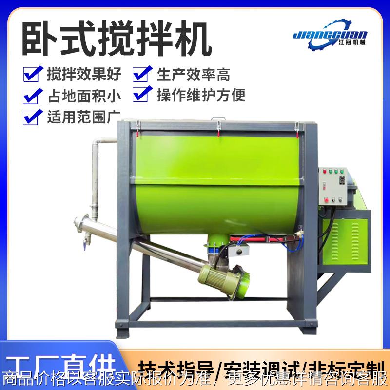 不锈钢螺带混合机 U型卧式搅拌机 粉末颗粒混料机 塑料颗粒拌料机