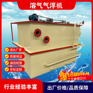 全自动气浮沉淀一体机 厂家供应节能环保 造纸厂污水处理成套设备