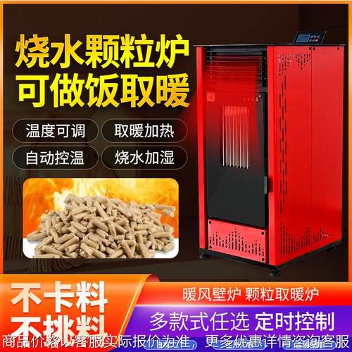 冬季家用生物颗粒取暖室内真火颗粒取暖炉 全屋取暖热风颗粒炉