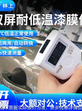 LS220漆膜仪 汽车漆面检测仪高精度镀锌测漆仪涂层测厚仪