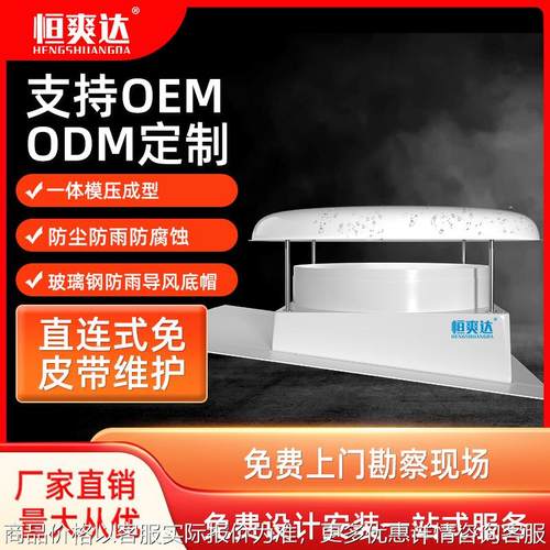 屋顶玻璃钢防雨风机轴流风机排气扇工业厂房车间通风除尘排烟风机