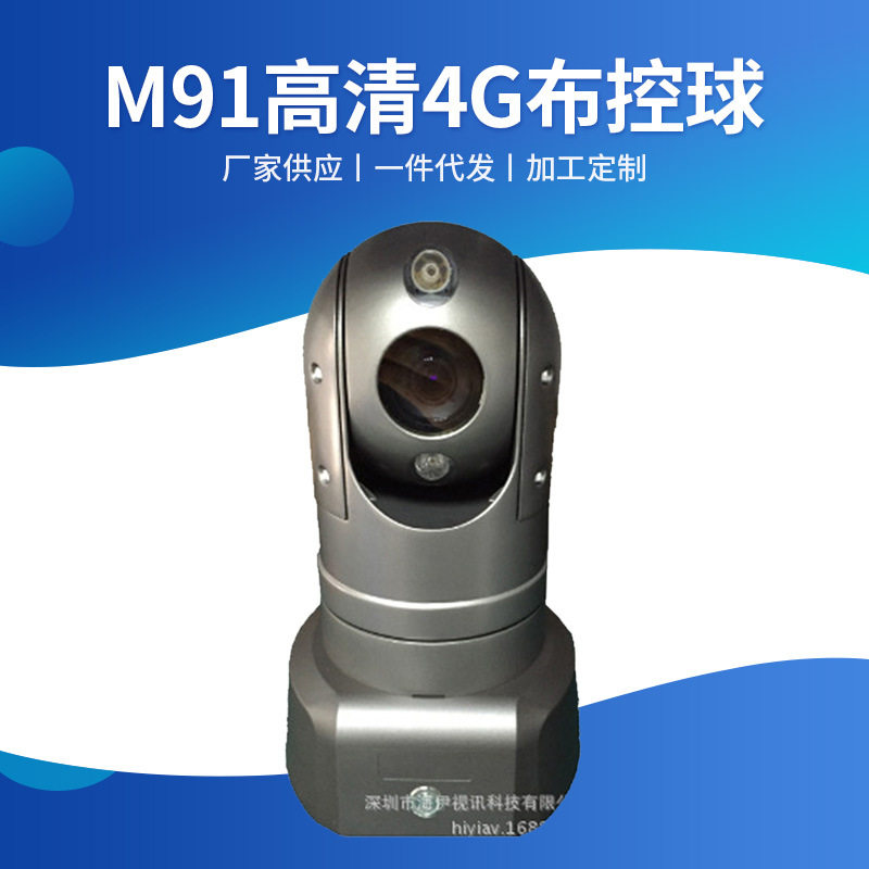 消防行业图传平台布控箱适用ONVIF/GB28181/JT79 M91高清4g布控球,智能设备,智能机器人,淘宝优惠券,粉丝福利购,淘宝优惠卷