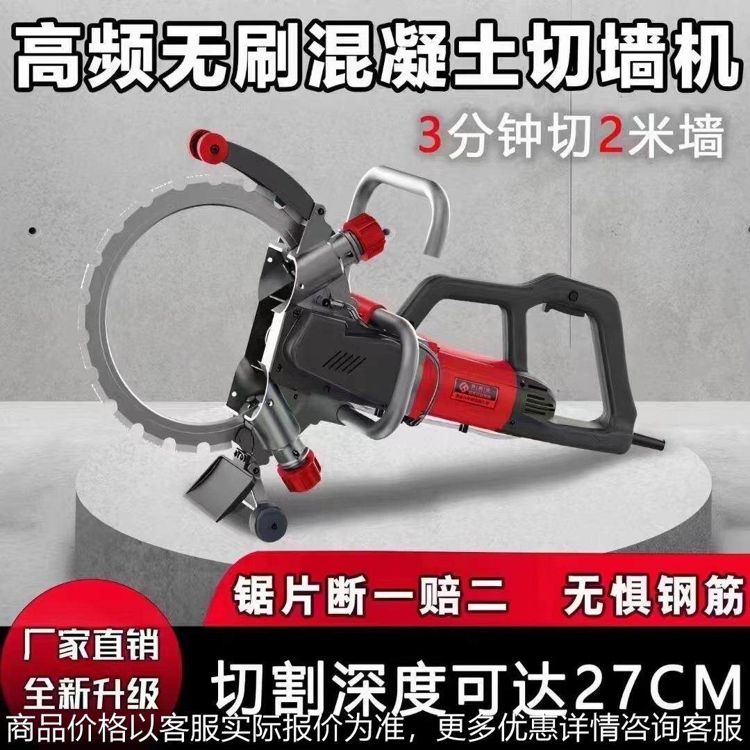 新款切墙钢筋混凝土切割机 9500W大功率无尘多功能无刷切墙机环锯,农机/农具/农膜,碾米机,淘宝优惠券,粉丝福利购,淘宝优惠卷