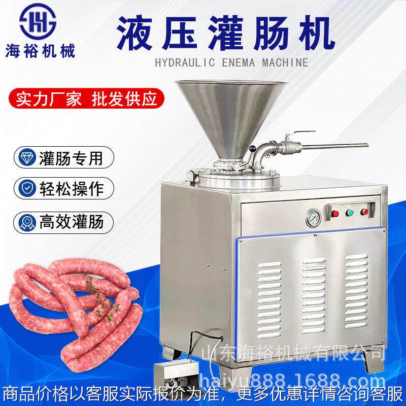 液压灌肠机红肠老火腿灌肠机全自动不锈钢肠类加工设备卧式灌肠机,清洗/食品/商业设备,肉制品加工设备,淘宝优惠券,粉丝福利购,淘宝优惠卷