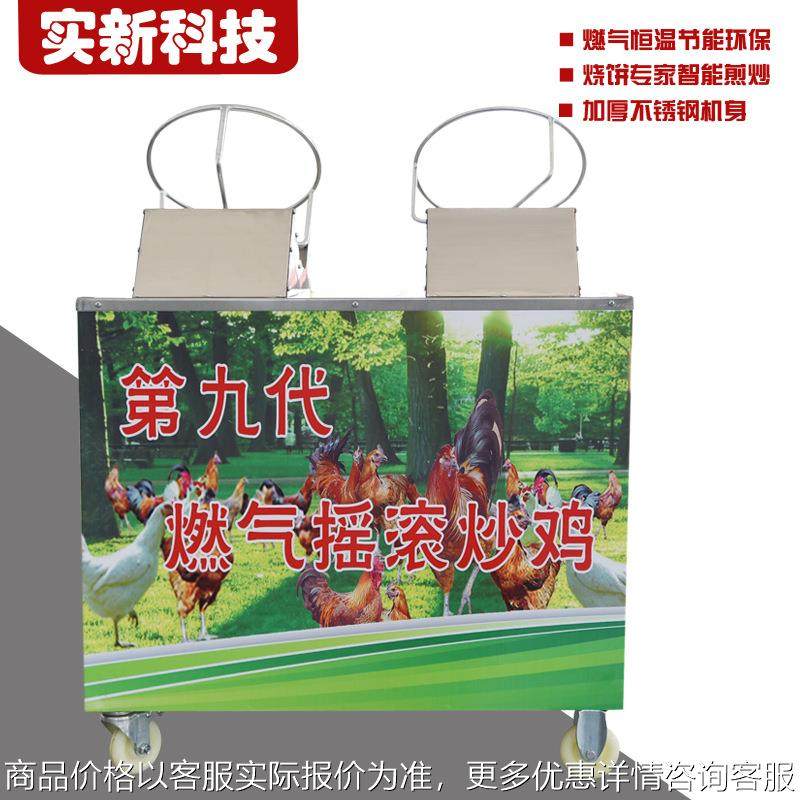 新款摇滚炒鸡炉干嘣鸡设备自动商用爆米花机干嘣鸡机车自动炒菜锅,厨房电器,其他商用厨电,淘宝优惠券,粉丝福利购,淘宝优惠卷