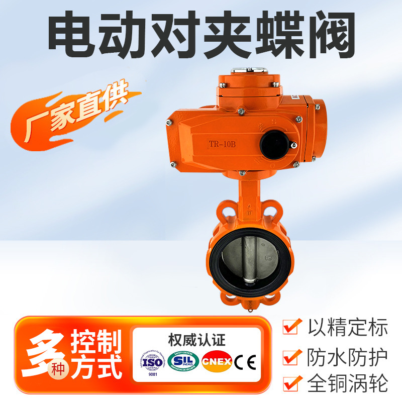 树通阀门CPVC电动蝶阀塑料化工蝶阀电动塑料阀门防腐蚀工厂直销