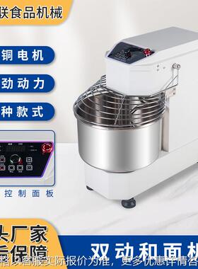 SD-20电热搅面机商用和面机20L顶盖轻触揉面机低噪打面机