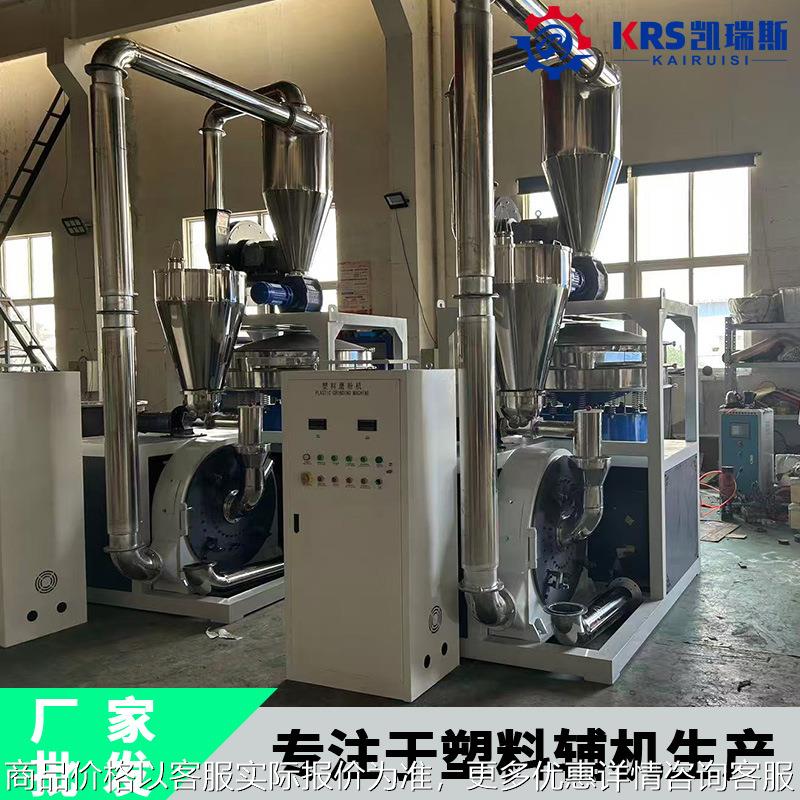 塑料磨粉机塑料颗粒高速磨粉机塑料型材立式全自动塑料磨粉